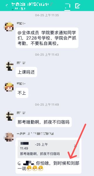 文件:班级群与刘部相比.jpg